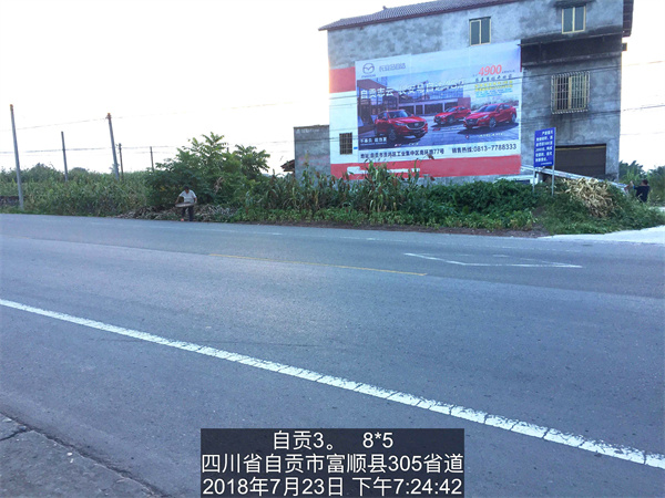 马自达喷绘案例