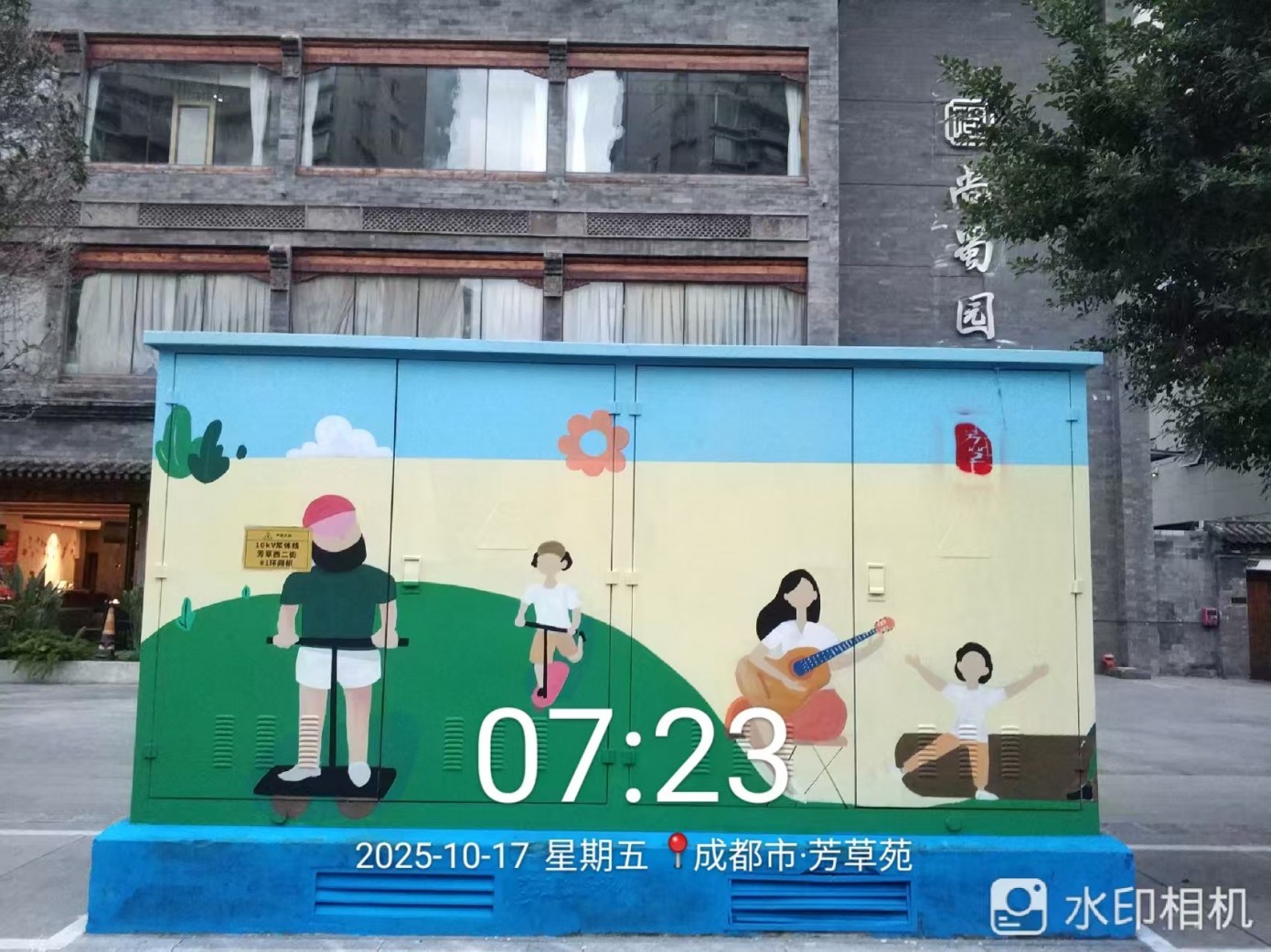 成都环网柜彩绘：让城市的角落充满生机