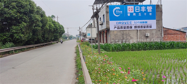 日丰管喷绘案例