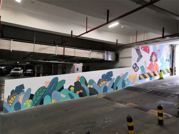 地下停车场彩绘