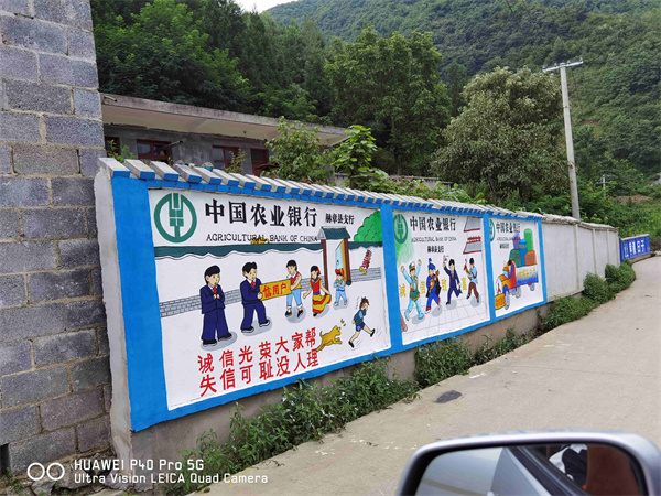 银行彩绘