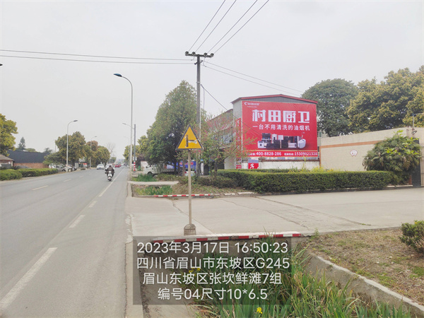 村田厨卫喷绘案例