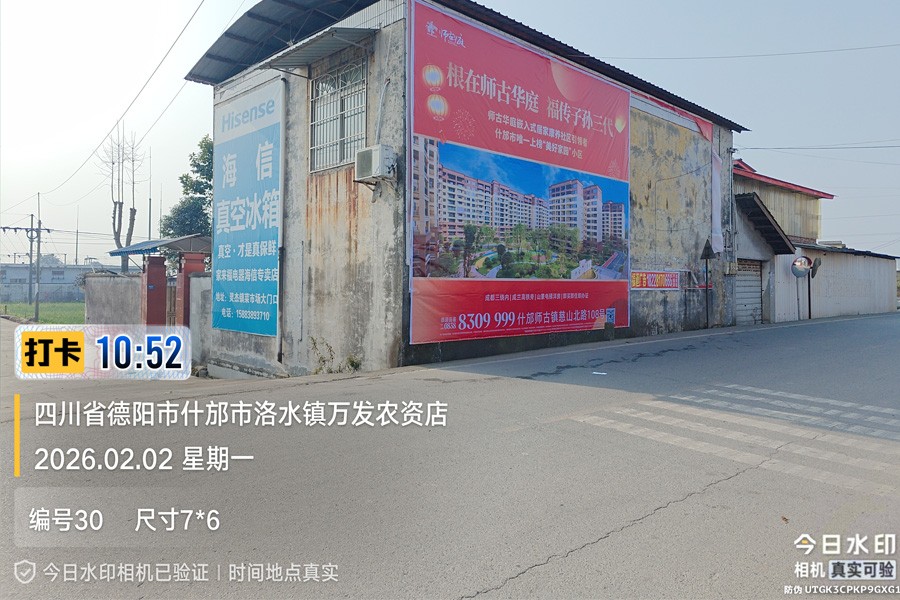 四川德阳什邡师古华庭