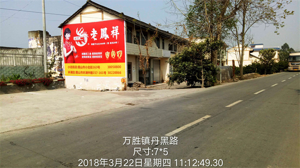 老凤祥喷绘案例