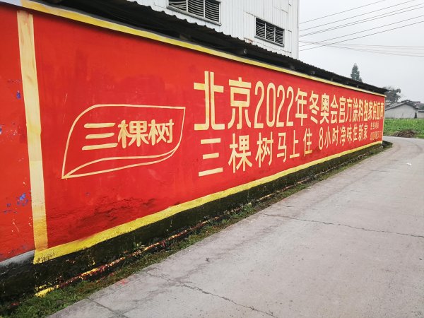 手绘广告成为新的市场热点